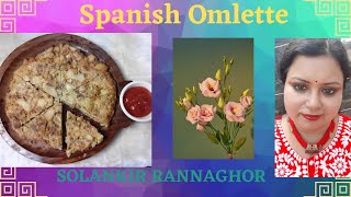 Spanish Omlette recipe/ Easiest Breakfast Recipe/ Tortilla de Patata