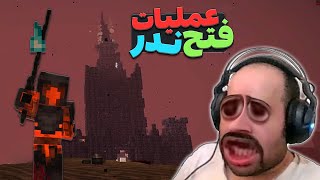 ماینکرفت عــــاما کالاف دیوتی | SteampunkCraft | قسمت 13