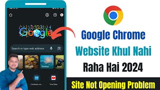 Website Khul Nahi Raha Hai | Google Chrome Website Not Opening | Chrome Website Not Opening 2024