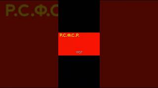 Исторические флаги России #shorts #рекомендации #рек #ссср #россия