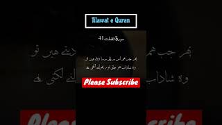 Allah Ki Qudrat | Quran Urdu Translation #shorts #islamicshorts #quranurdutranslation #allahkiqudrat