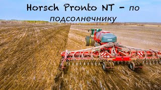 Сеем по подсолнечнику — Horsch Pronto NT