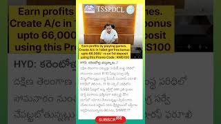 Southern TSSPDL coming to check usage and connections proper or not #ytshorts #telugunews #tsnews