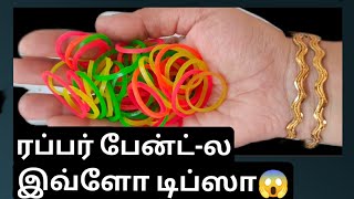 ரப்பர் பேன்ட்-ல இவ்ளோ விசயம் இருக்குன்னு தெரியாம போச்சே😱/kitchen tips in tamil/@puthumaisamayal&craf