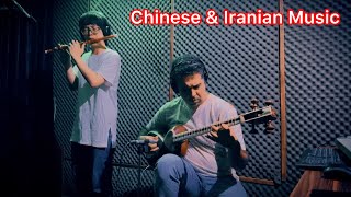 ترکیب فلوت ٬سرنا چینی با تار ایرانی/Tar & Chinese flute , Suona