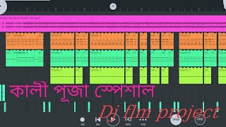 ভুলে নিমা দিরে থিকে তোমা দেখেছি:::::::Dj Rahul flm project