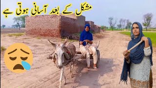 Mushkil K Bad Aasani Hoti Hai |Pakistan Family Vlog.