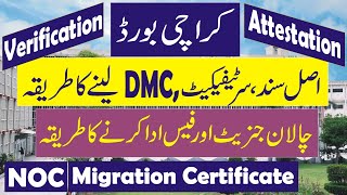 bise karachi how to apply for original certificate DMC bise karachi #bisekarachi #bsekarachi