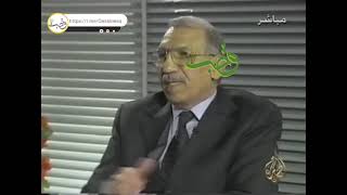 #حصريا_لقصب، قناة الجزيرة 2002: برنامج الاتجاه المعاكس 4 ـ 7، وزير النفط عامر محمد رشيد ضد ووكر