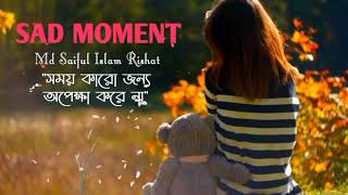 Sad Moment Music | Sad Background Music | Relax Music | Md Saiful Islam Rishat