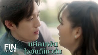 FIN | เสื้อใหม่ของพี่ใหญ่ ของแพงแกไม่ใส่ก็เลยเสร็จ ชัด | หนึ่งในร้อย EP.4 | Ch3Thailand