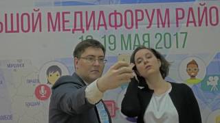 Мдиафорум в Тамбове 2017