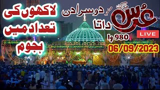 🔴Data Darbar Live | 🔴Live | Data Darbar live 2023 | Data Darbar urs Live 2023 | Live Data Darbar