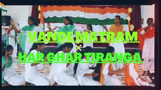 VANDE MATARAM × HAR GHAR TIRANGA || DANCE PERFORMANCE ||