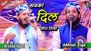 सबका दिल जीत लिया || Akhtar Ziyai Mujaffarpuri with Arshad Iqbal Siwani || Olgara Bokaro Jalsa