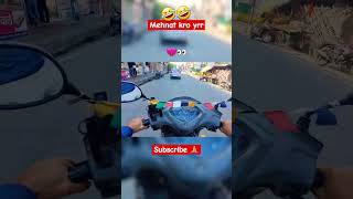 Mehnat kro yrr🤣🤣||Sapne pure kro ||#motovlog #viral #ytshorts #shortsfeed #riders #mehnat #success