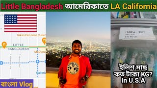 Mini Bangladesh In Los Angeles California USA 🇺🇲🇧🇩