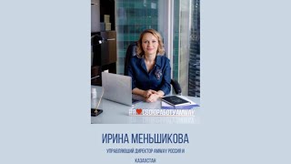 Интервью: с Управляющим Директором  Компании AMWAY России и Казахстана /27.04.2020