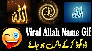 How To Make Allah Name Gif |Youtube Viral Islamic Gif Picture |Glowing Gif Picture kasa banaya