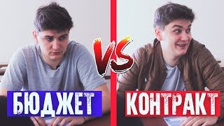 УНИВЕР: БЮДЖЕТ VS КОНТРАКТ  / РедСайд