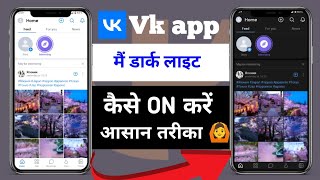 how to enable dark mode on vk app