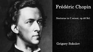 F. Chopin. Nocturne in C minor, op.48 No.1 (Grigory Sokolov)