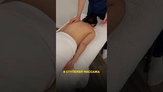 Элемент из курса «8 ступеней массажа»