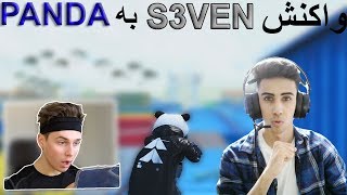 ری اکت سون به گیمپلی پابجی موبایل پاندا|THE S3VEN REACTS TO PANDA🐼