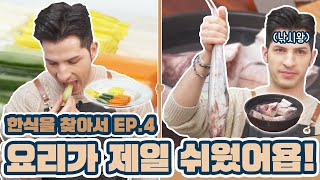 요리는 장비빨👨‍🍳  | EP.4 실기시험 연습 시작합니다!