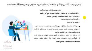 آموزش رایگان انواع روش های تحقیق