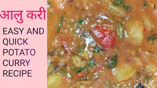 Potato And Tomato Curry Recipe in Nepali Style/Aloo Curry Recipe/Potato Gravy Curry @minuyonzan7282