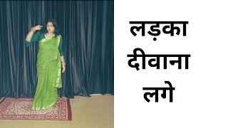 ladka diwana lage/#dance #govinda #govindahitsong #dancecover#hitsongs