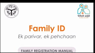 UP family id registration kaise kre -Family id Registration Online