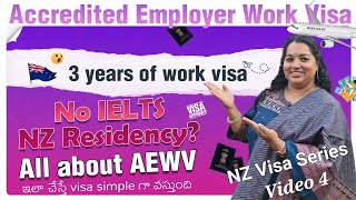 How to Get a 3-Year Work Visa in New Zealand? - All about Accredited Employer Work Visa AEWV