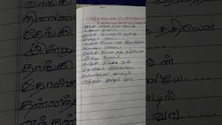 Sattru munbu song lyrics Tamil/Neethaane en ponvasantham/Jiiva//RamyaNSK/illaiyaraja/Na.muthukumar