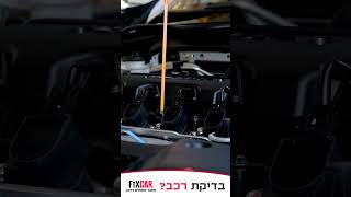 עושים טיפול לרכב? עם פיקסקאר תמצאו מקום אמין לטיפול ברכב שלכם בקלות..