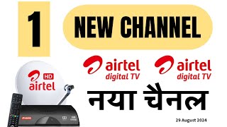 1 New Channel on Airtel Digital TV DTH || Airtel DTH 29 August 2024