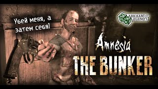 Amnesia. The Bunker. Глава 1. Контузия