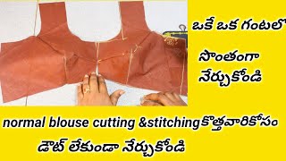 normal blouse cutting and stitching