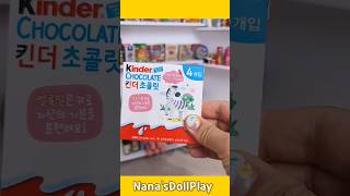 초초 초~미니 킨더조이 초콜릿 먹기! 😋 miniature food kinder chocolate! #미니어처 #miniature #tinythings #kinderjoy