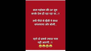 shortjokes shortjokes  shorhindijokes in hindi very funny videoschotu​ #comedy​ #golgappe​ #khandesh