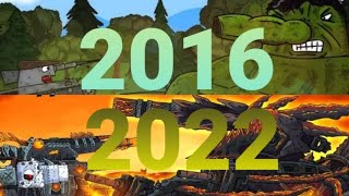 Gerand 2022 vs 2016|@Gerand