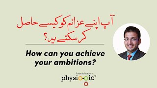 How can you achieve your ambitions? | Dr. Muhammad Hashim