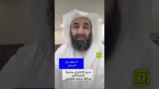 مديرالتنفيذي #جمعية اكرام النعم   عبدالله محمد #العواجي  لا تحطم جيل #المستقبل