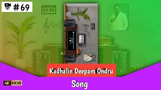 Kadhalin Deepam Ondru | SPB |Illayaraja