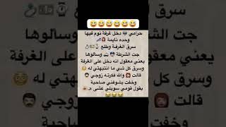 نكت مضحكه جدا #bc5000 نكت مضحكه جدا #نكت #اضحك #كوميدي #نهفات #ههههههه #نكته #نكات#shorts