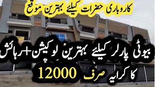 Brand new house available for rent | Cheap House for rent  | House for rent in Lahore