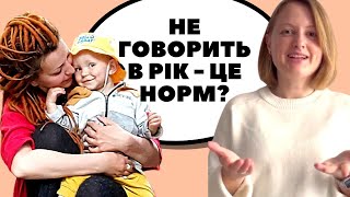 Як навчити дитину говорити? Поради логопеда