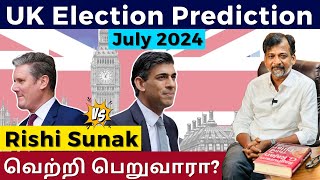 UK Election Prediction July 2024 - Rishi Sunak வெற்றி பெறுவாரா? | Israel Jebasingh | Tamil