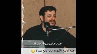 پس فقط دین شما واقعیه و ساختگی نیست و کامله؟🙄 🔴 همه ادیان ساختگی ، ناقص و دروغی بیش نیستند 🔴